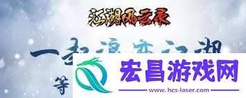 江湖风云录如何找到泰山