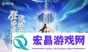 如何玩转游戏攻略与阵容搭配