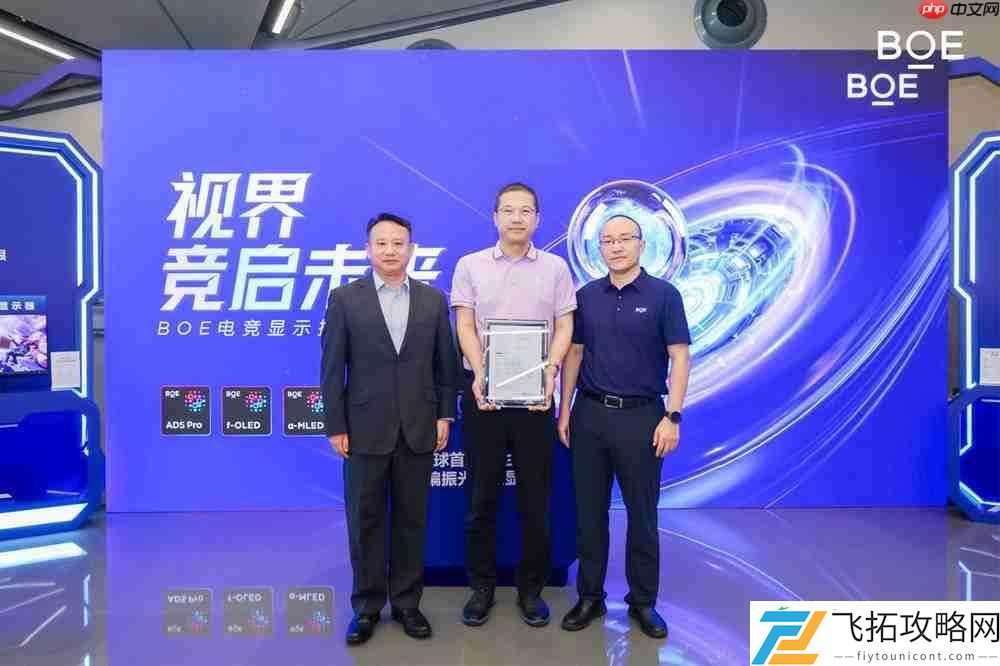 京东方携手合作伙伴定义下一代电竞显示趋势-借势核聚变嘉年华构建产业生态闭环
