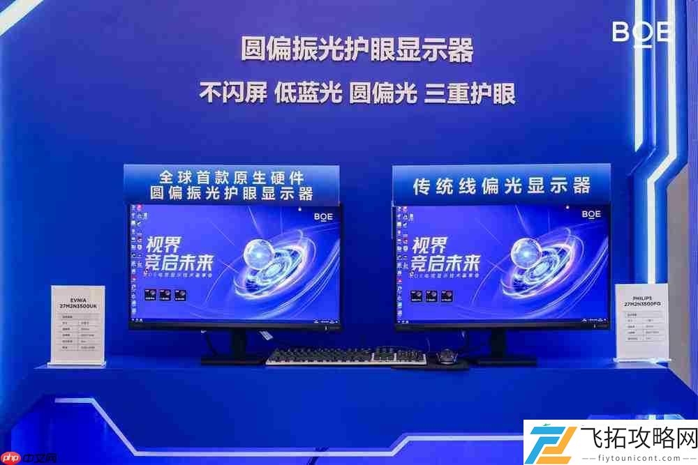 京东方携手合作伙伴定义下一代电竞显示趋势-借势核聚变嘉年华构建产业生态闭环