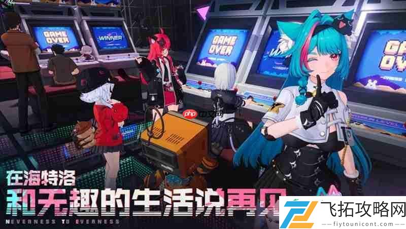 异环公测时间最新消息