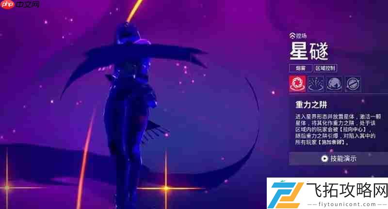 星礈种子系统详解