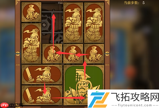 困龙阵第40关要怎么移动