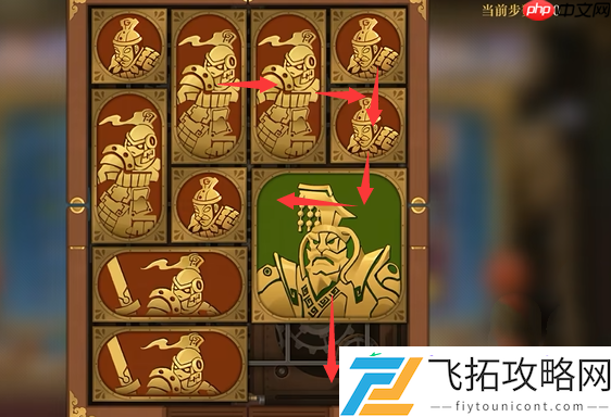 困龙阵第40关要怎么移动