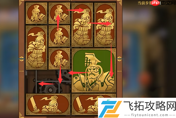 困龙阵第40关要怎么移动