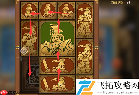 困龙阵第40关要怎么移动