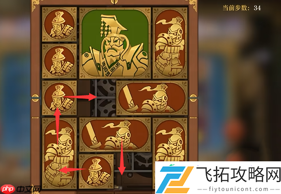 困龙阵第40关要怎么移动