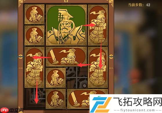 困龙阵第40关要怎么移动