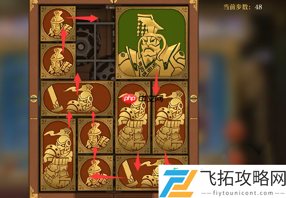 困龙阵第40关要怎么移动