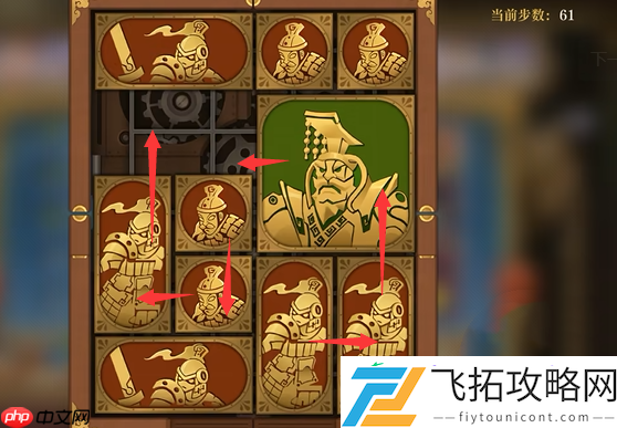 困龙阵第40关要怎么移动