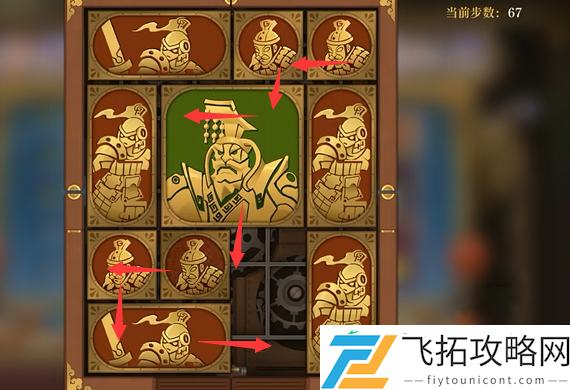 困龙阵第40关要怎么移动