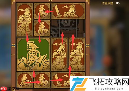 困龙阵第40关要怎么移动