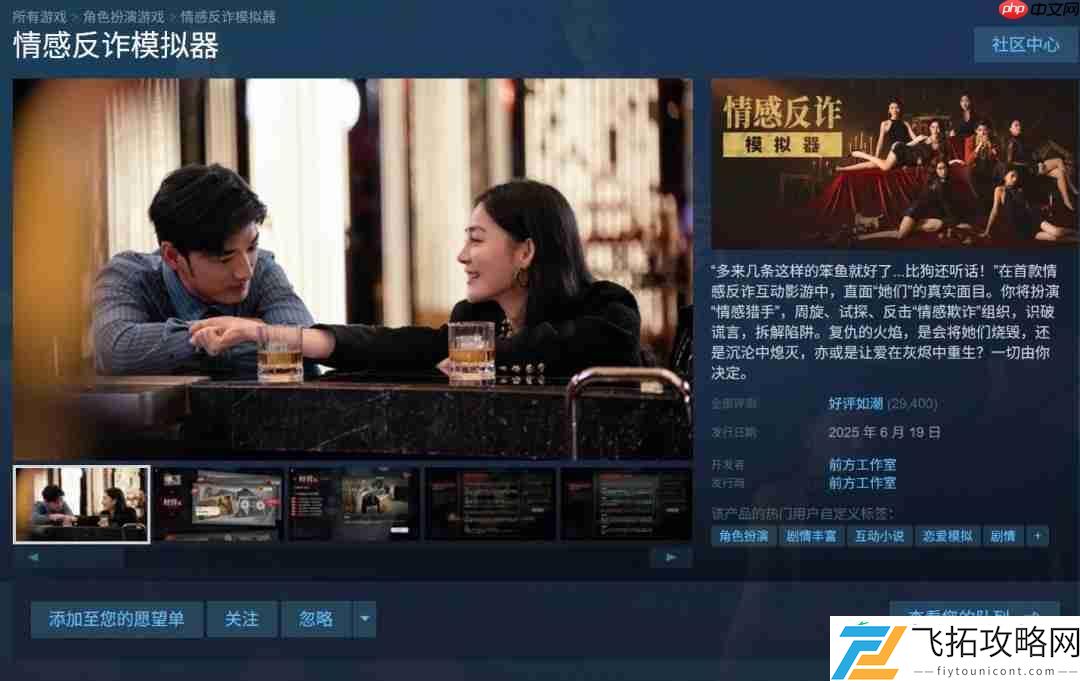 平均游玩9.3个小时