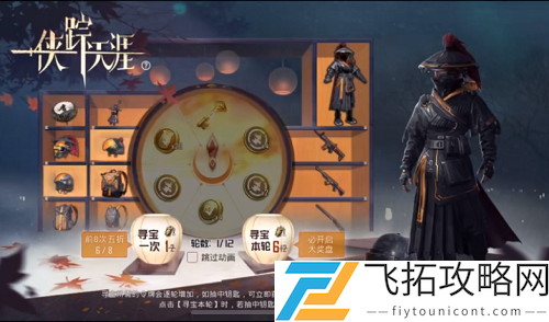 和平精英侠踪天涯多少钱出