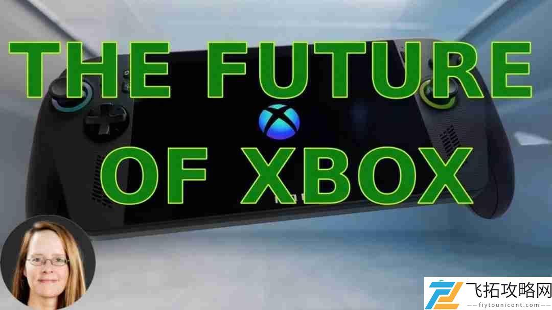 Xbox前高管