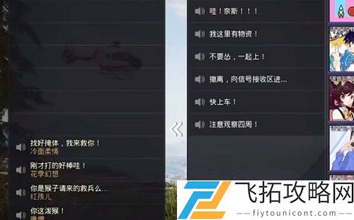和平精英主播若若语音包怎么获得