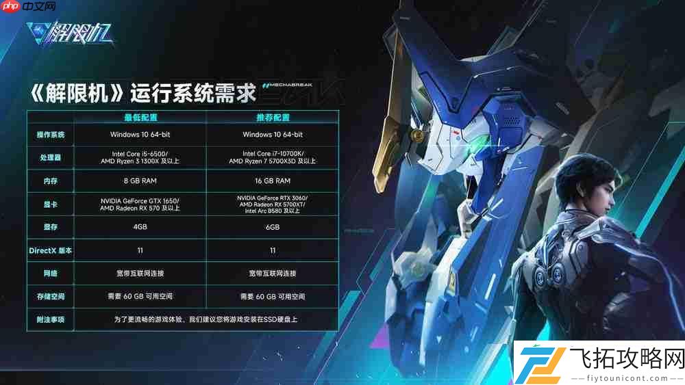 解限机预下载开放!7月2日全球公测