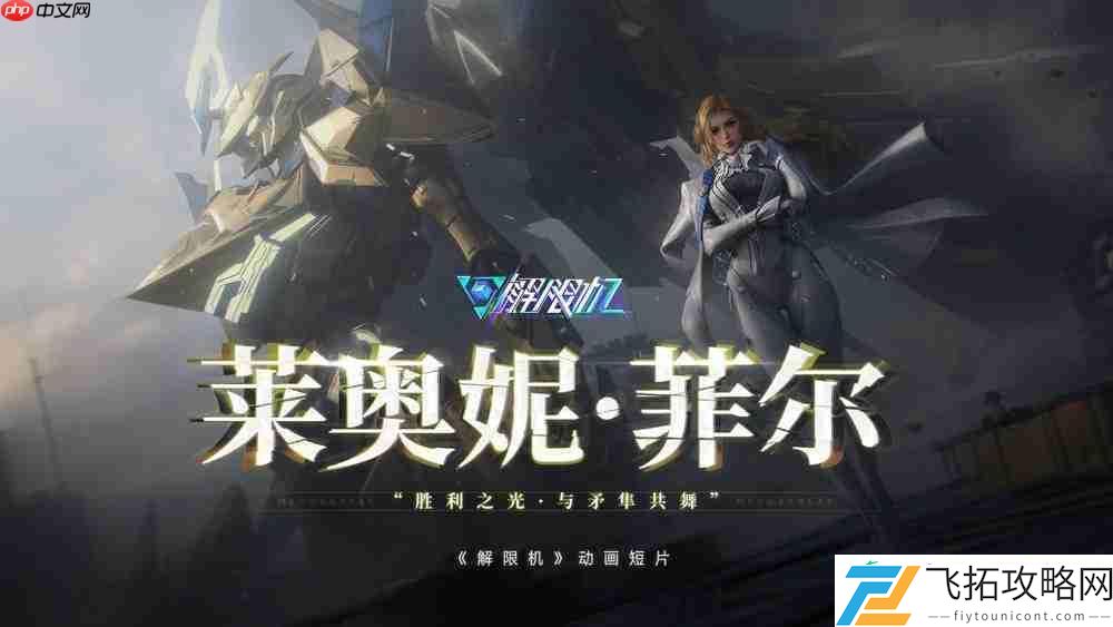 解限机预下载开放!7月2日全球公测