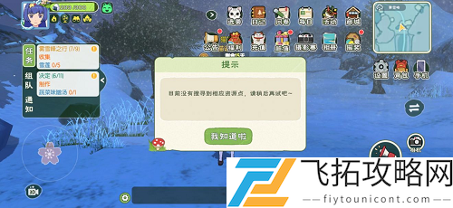 小森生活雪莲多久刷新一次？