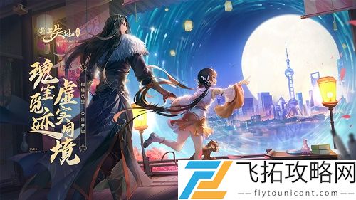 诛仙手游隐藏任务大全2021目前最全