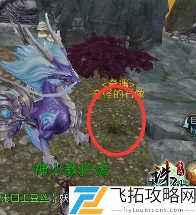 诛仙手游隐藏任务大全2021目前最全