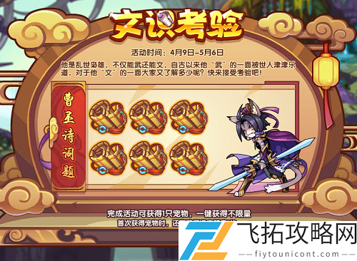 洛克王国文识考验活动攻略