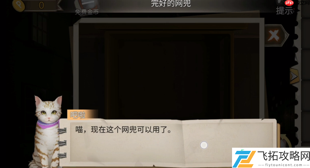 第一章通关攻略上半部分