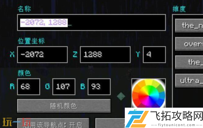 2025旅行地图最新修复方法
