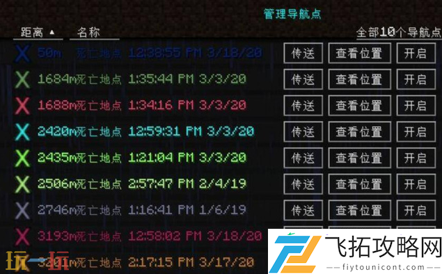 2025旅行地图最新修复方法