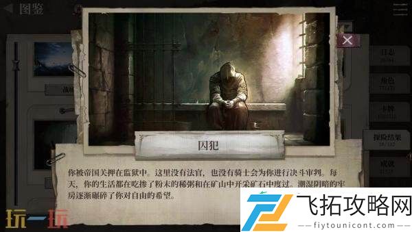 肉鸽牌组构建文字冒险RPG废土之歌现已正式发售