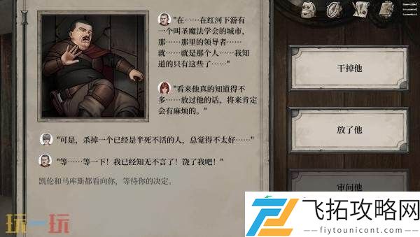 肉鸽牌组构建文字冒险RPG废土之歌现已正式发售