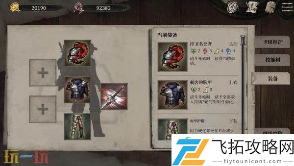 肉鸽牌组构建文字冒险RPG废土之歌现已正式发售