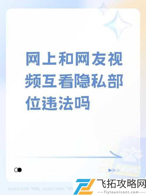 如何奖励自己的隐私位置之巧妙方式探讨