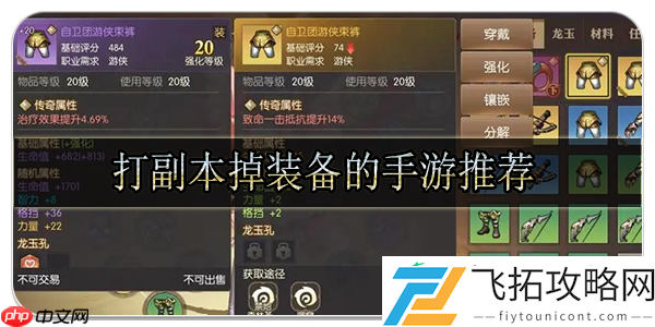 纯靠打怪掉装备的手游大全