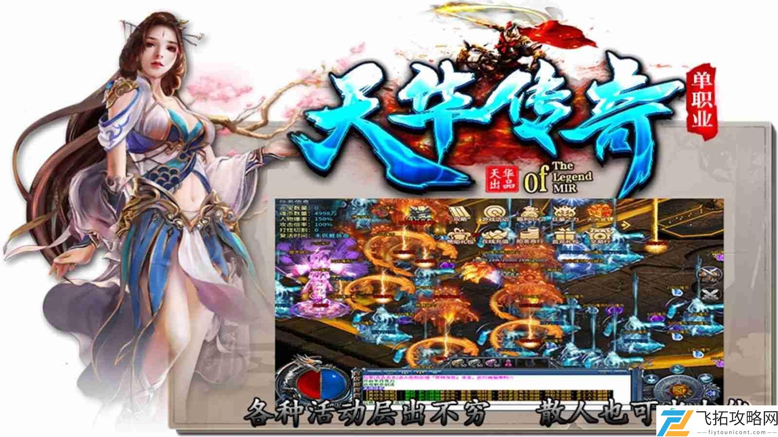 纯靠打怪掉装备的手游大全