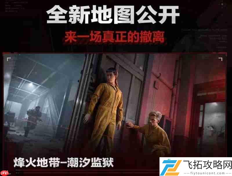 三角洲行动破壁前瞻直播新版本内容前瞻一览