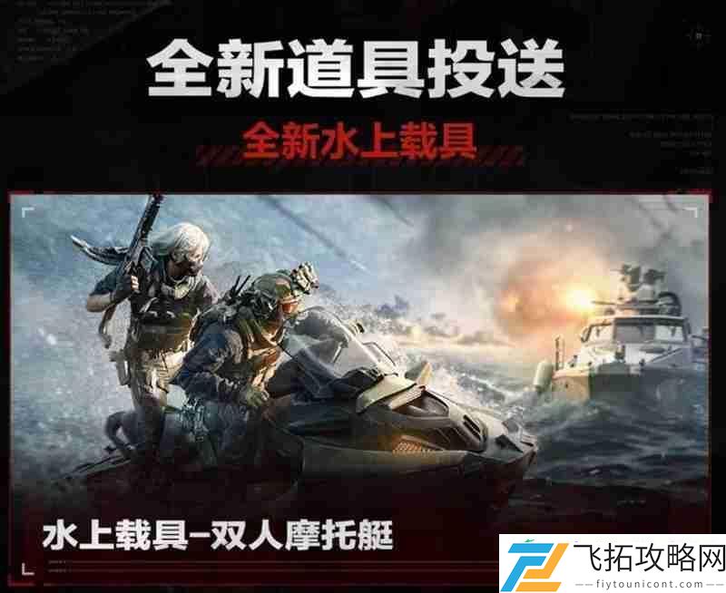 三角洲行动破壁前瞻直播新版本内容前瞻一览
