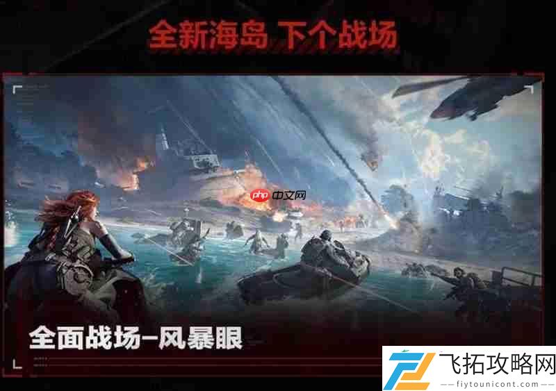 三角洲行动破壁前瞻直播新版本内容前瞻一览