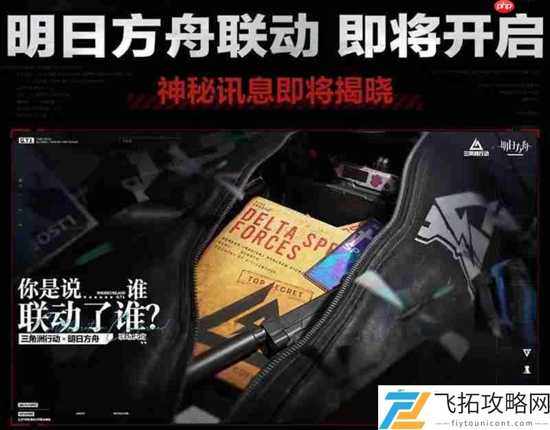 三角洲行动破壁前瞻直播新版本内容前瞻一览