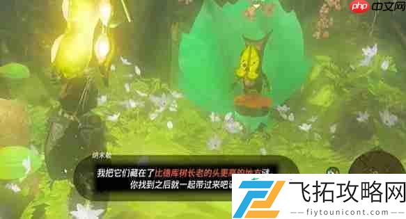 纳末敏的寻宝游戏任务攻略