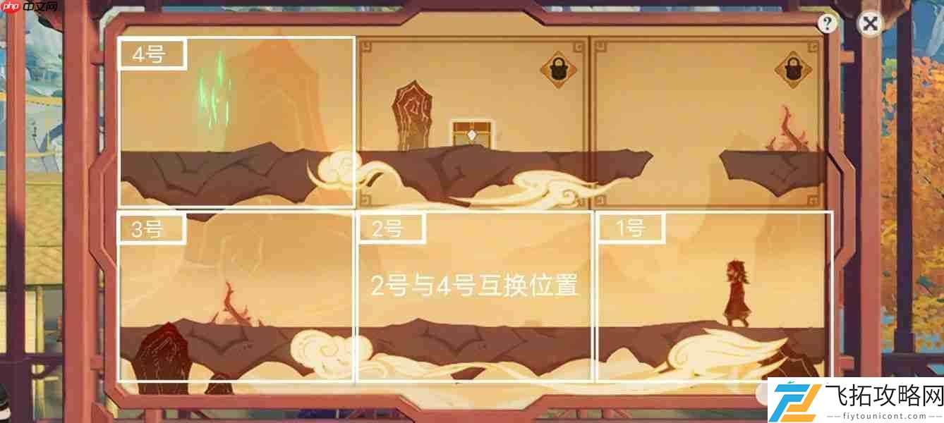 纸映成戏第三天通关攻略