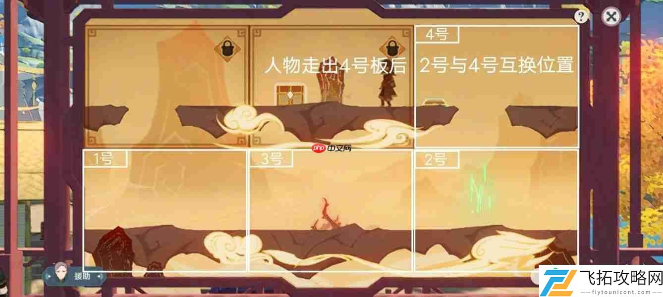 纸映成戏第三天通关攻略