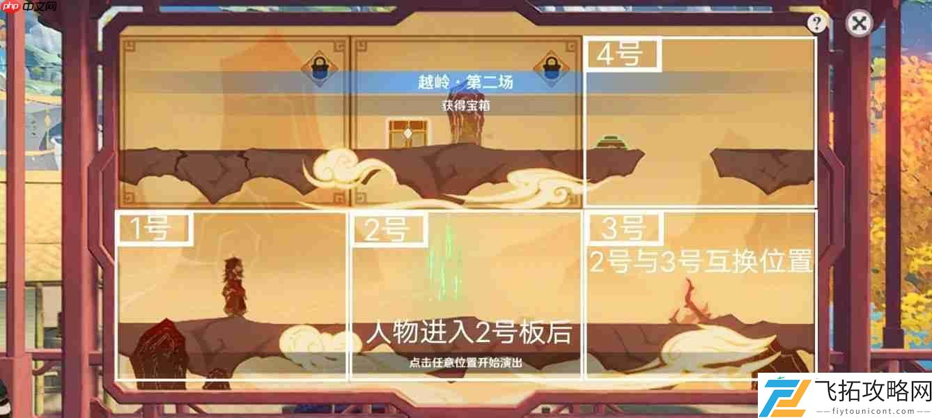 纸映成戏第三天通关攻略