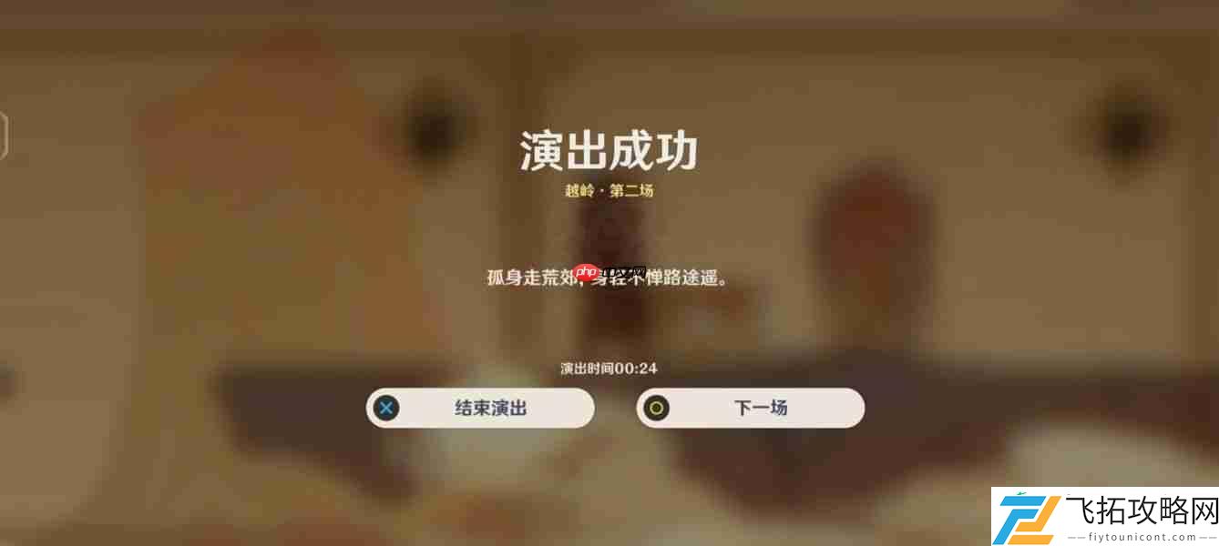 纸映成戏第三天通关攻略