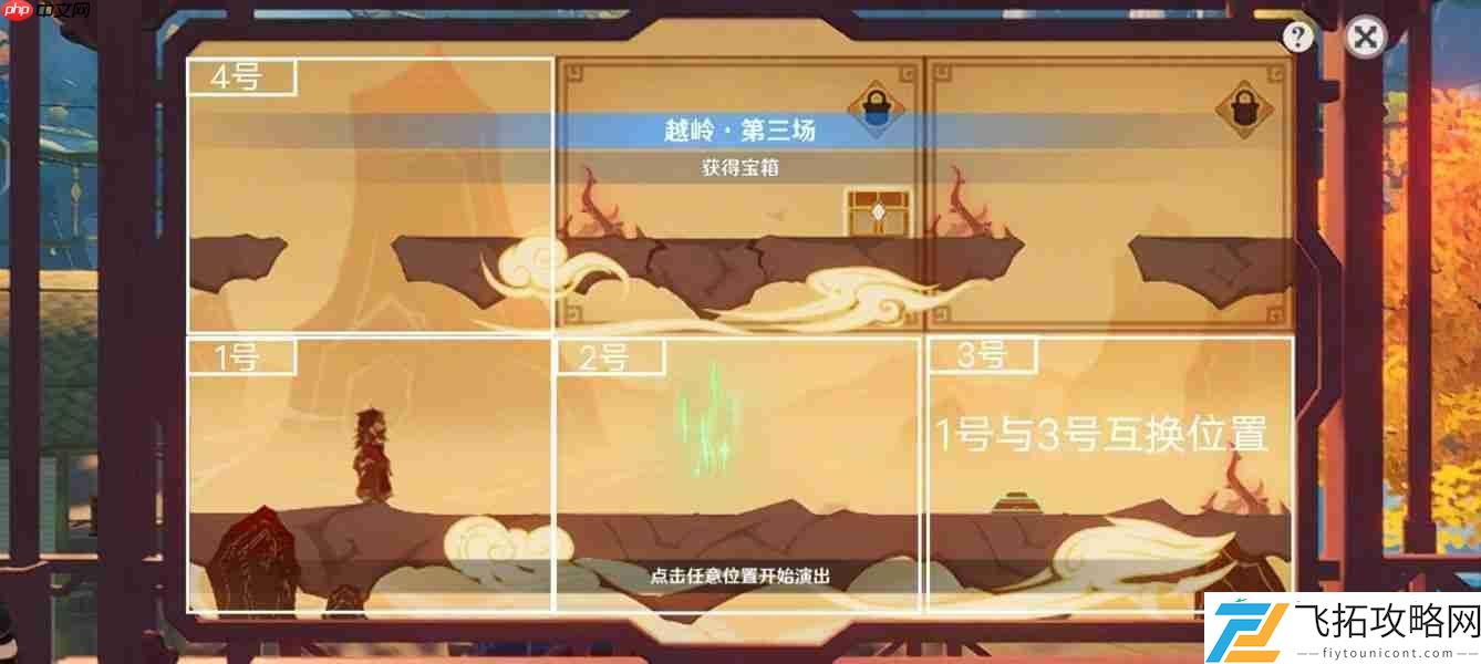 纸映成戏第三天通关攻略