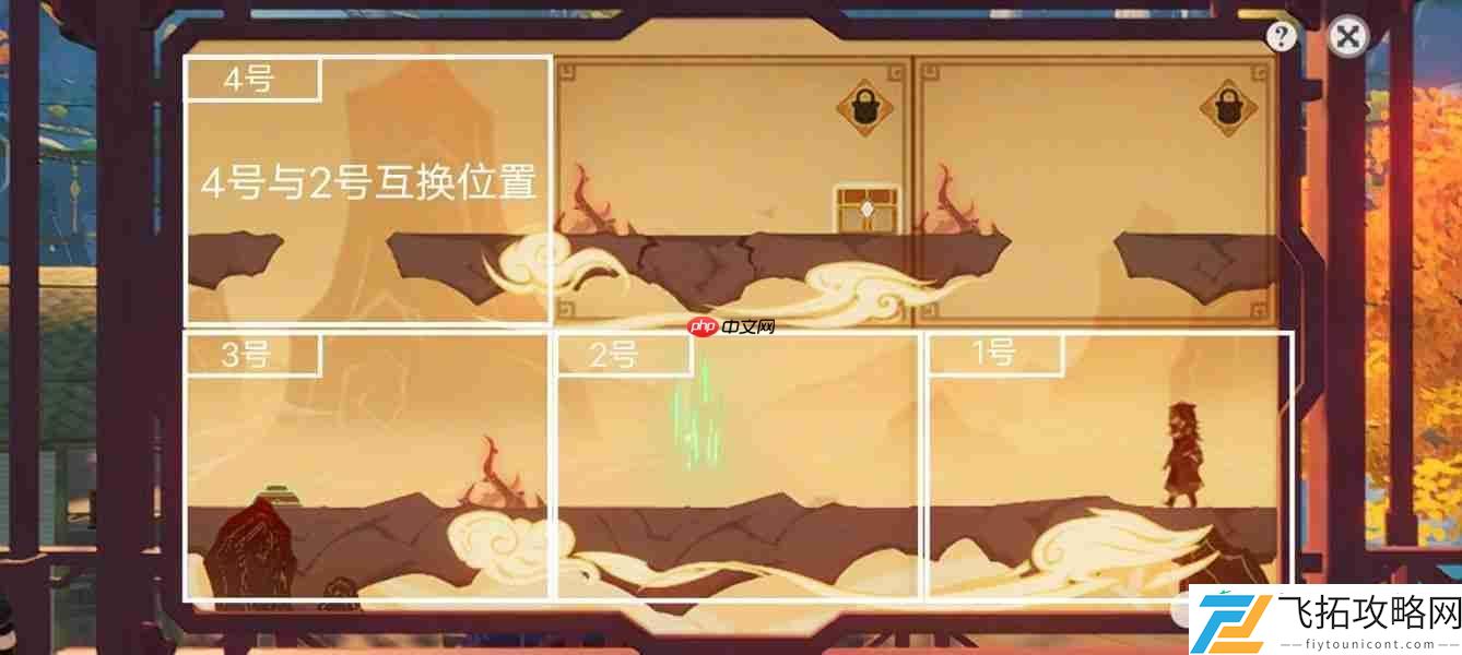 纸映成戏第三天通关攻略