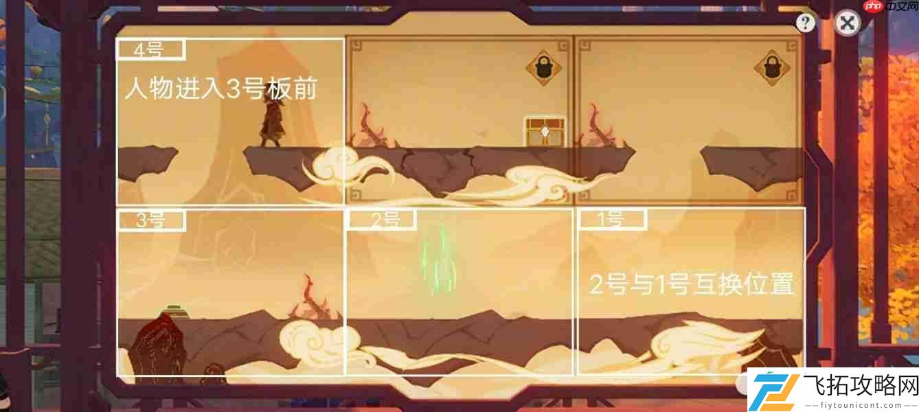 纸映成戏第三天通关攻略