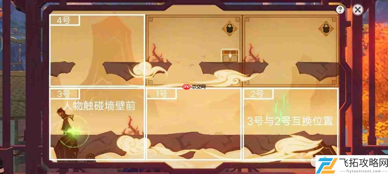 纸映成戏第三天通关攻略