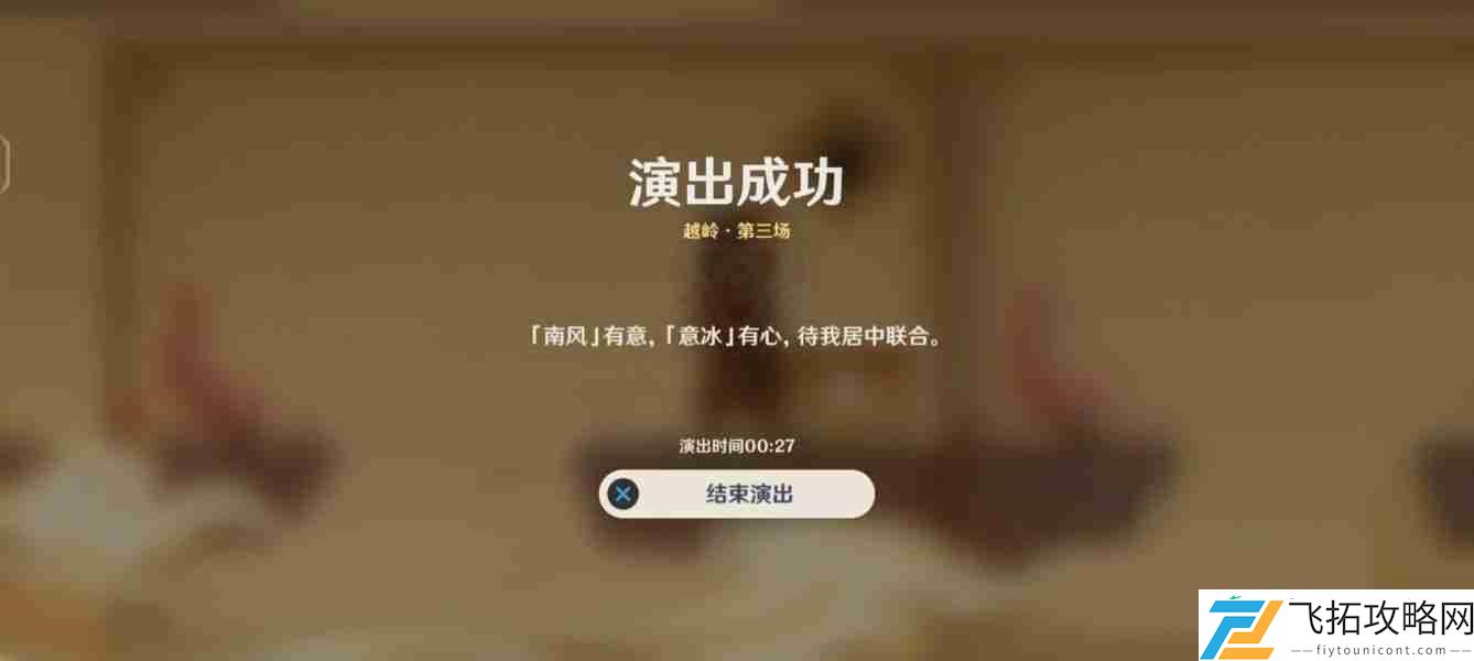 纸映成戏第三天通关攻略