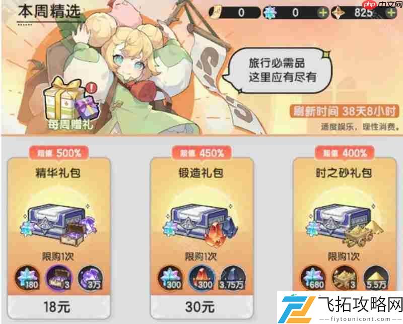 游戏氪金系统详细解析